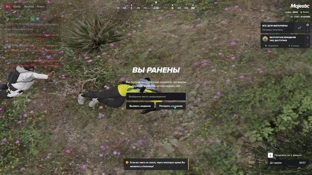 NONRP FLY смотреть онлайн