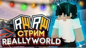 Играю на сервере Домера с читами и развиваюсь