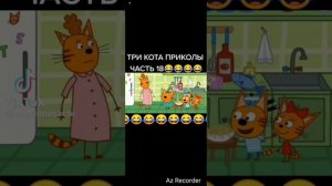смотрим приколы 😄