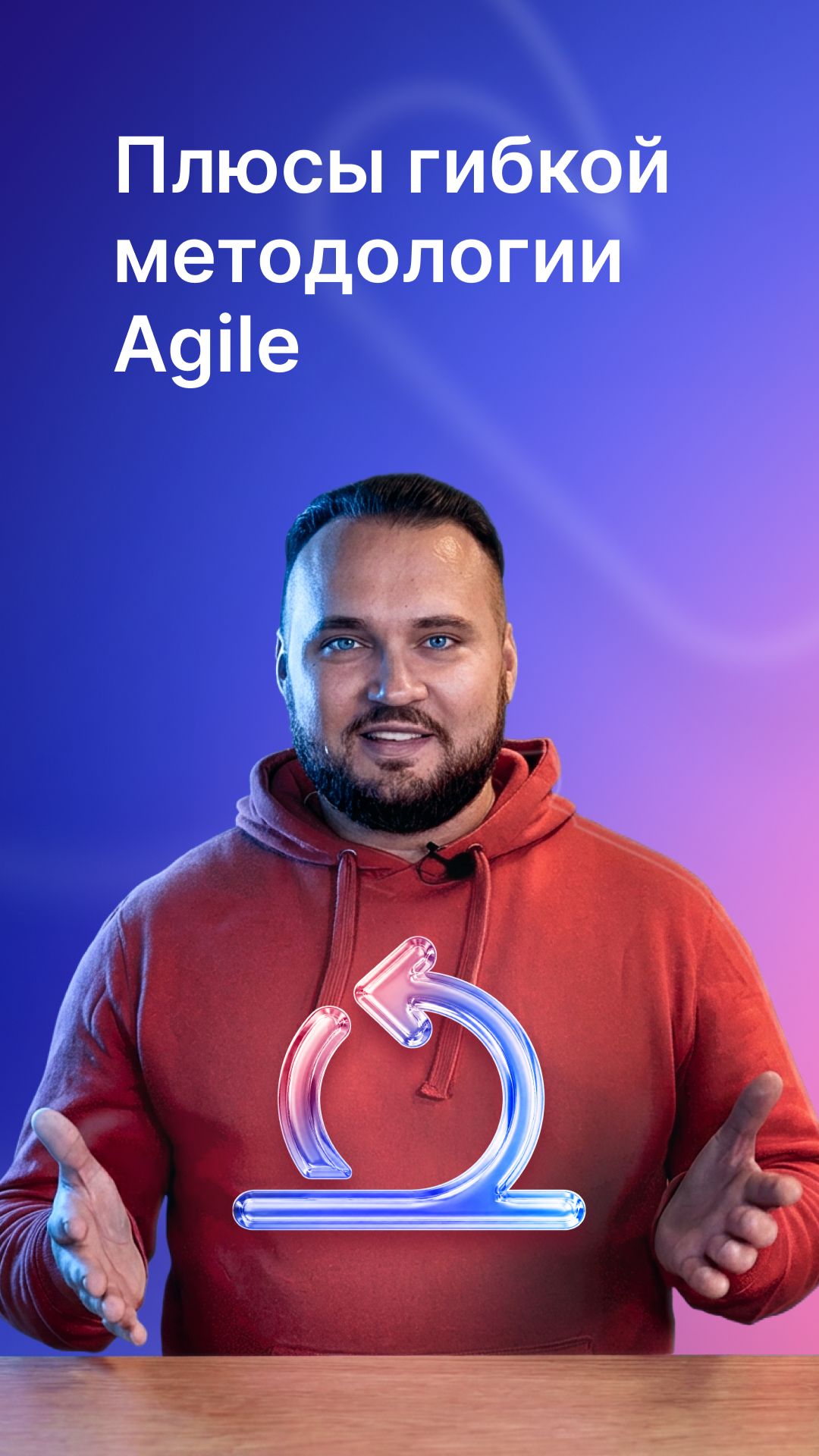 Преимущества гибкой методологии Agile