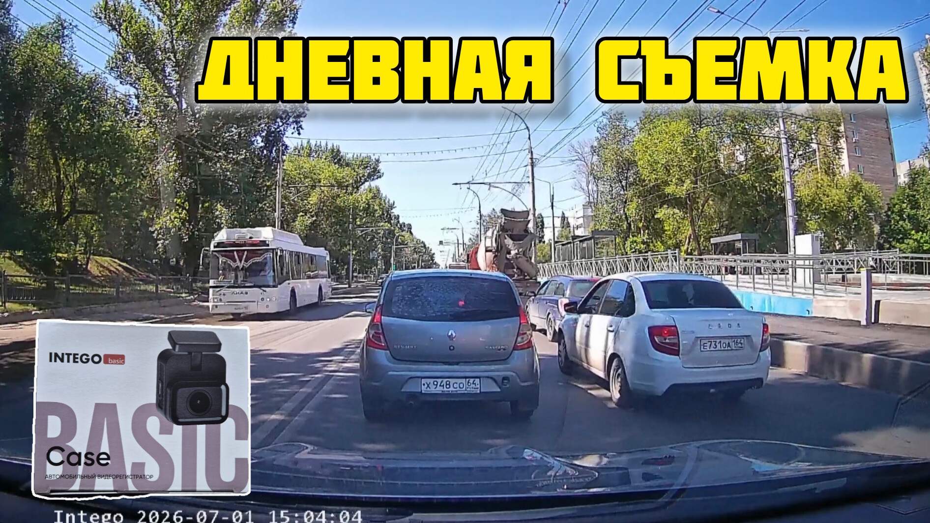 INTEGO CASE, дневная съемка #отзывы #обзор #честныйотзыв #intego #авто