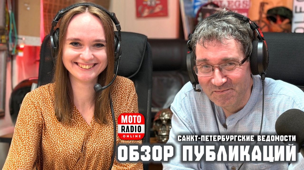Обзор последних публикаций газеты «Санкт-Петербургские Ведомости». смотреть онлайн
