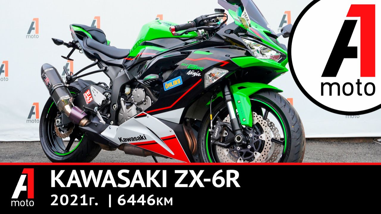 Kawasaki ZX-6R,	6446км, 2021г, Осмотр продажа Владивосток