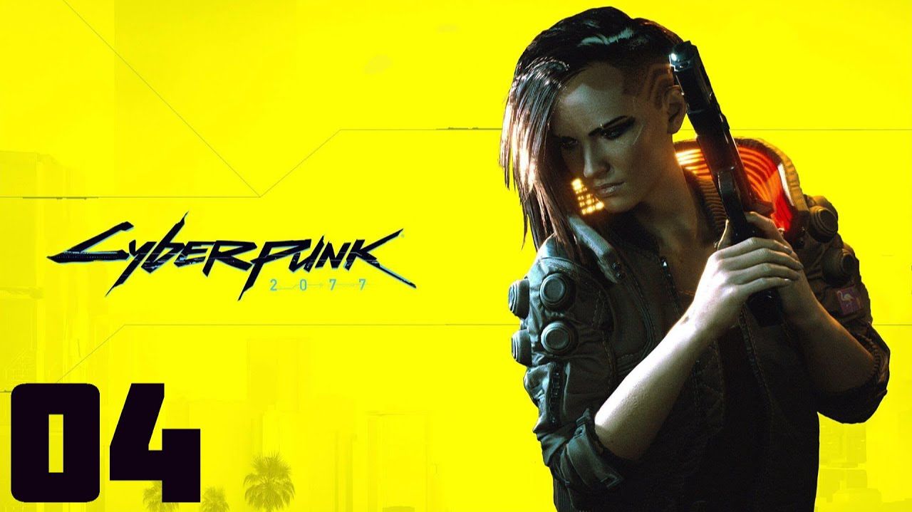 Cyberpunk 2077 - Часть 04 - Первое правило Посмертия