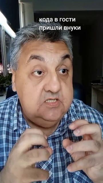 Внуки