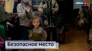 Бойцы российской армии эвакуировали семью из Родинского
