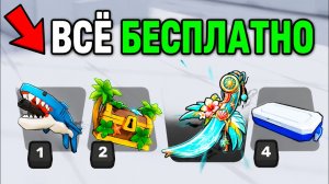 Я КУПИЛ ВСЁ В САМОМ КРУПНОМ ЛЕТНЕМ ОБНОВЛЕНИИ ROBLOX RIVALS!