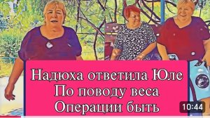 САМВЕЛ АДАМЯН, ОБЗОР ОТ ОЛЬГИ, НАДЯ ОТВЕТИЛА ЮЛЕ, 140 ТЫС. КОТУ ПОД ХВОСТ, СДЕЛАЕТ  НОВУЮ ОПЕРАЦИЮ..