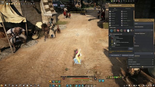 Black Desert Online создаем Травяное лекарство ,где взять  Диковинная трава!