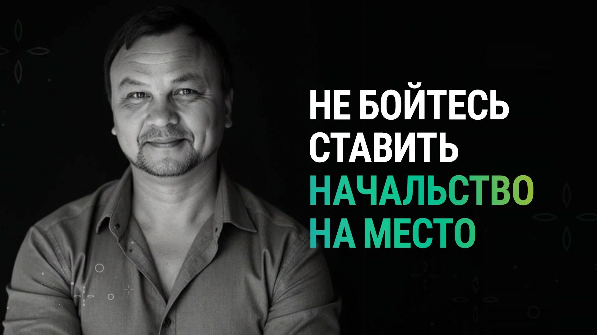 Как реагировать на хамство?