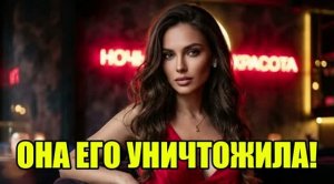 Студентка лишила профессора всего!  История измен|Аудио рассказы|Истории из жизнИ
