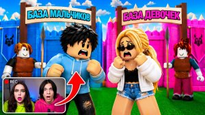 🏠 БАЗА МАЛЬЧИКОВ vs БАЗА ДЕВОЧЕК в 99 НОЧЕЙ Roblox! 😱