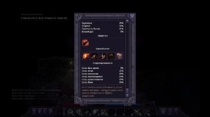 StoneShard 31-й эпизод