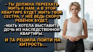 Жизненные Истории|Как мать пыталась отобрать жилье|Истории из жизни|Реальные истории|Аудиорассказы