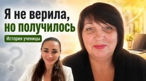 Интервью с учениками — Татьяна