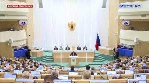 616-е пленарное заседание Совета Федерации