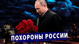 ⚡️ Россия на грани краха? Профессор Оксфорда: Западу стоит опасаться «умирающей» России