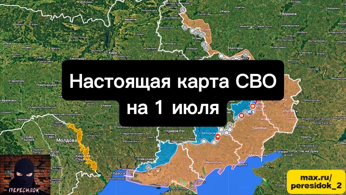 🇷🇺 Настоящая карта СВО на 1 июля. Военная сводка боевых действий на сегодня