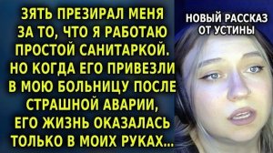 Истории из жизни|Зять презирал меня|Аудио рассказы|Аудиокниги слушать онлайн|Жизненные истории