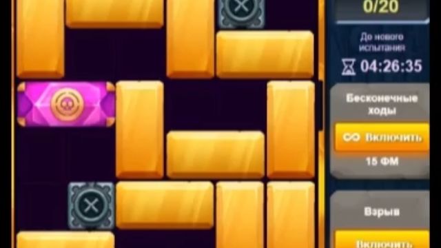 Джунгли, Испытания - 20 ходов