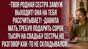 Истории из жизни| Цена входного билета на свадьбу только для |Аудио рассказы|Жизненные истории