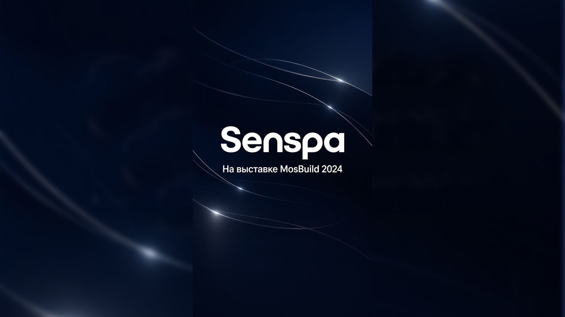 💎 MOSBUILD 2024 / Senspa