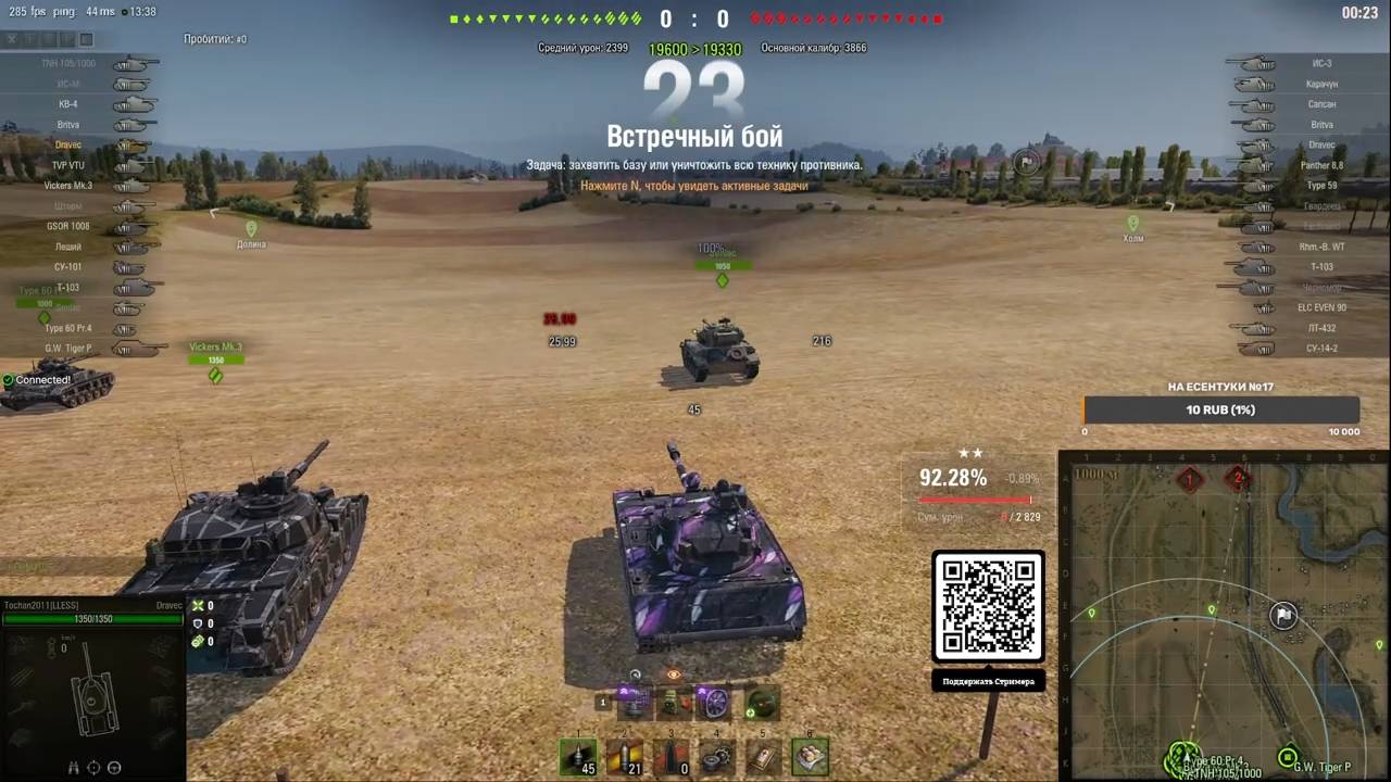 To4an Мир Танков\WOT DRAVEC Уверенно идем к 3 Отметкам+Мастер смотреть онлайн