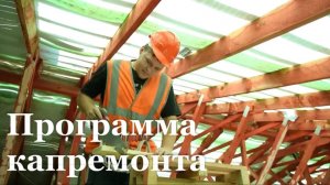В ЛНР разрабатывают программу капремонта МКД на 30 лет