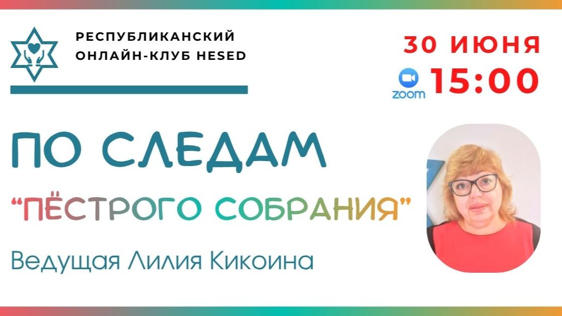 Посиделки в кругу друзей