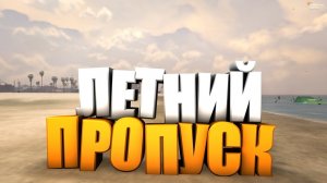 📢 GTA 5 RP Lamesa /Большое летнее обновление уже завтра!☀️ 2026  promo: rorshak #shorts #lamesa