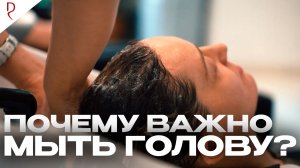 Как убедить клиента мыть голову | Главная ошибка в диалоге с клиентом | ДЕМЕТРИУС
