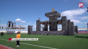 Одно из главных событий этого лета стартует уже завтра