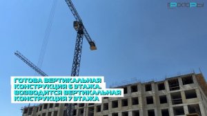 ЛИТЕР 13. Просторы Крыма. Ход строительства - июль 2026