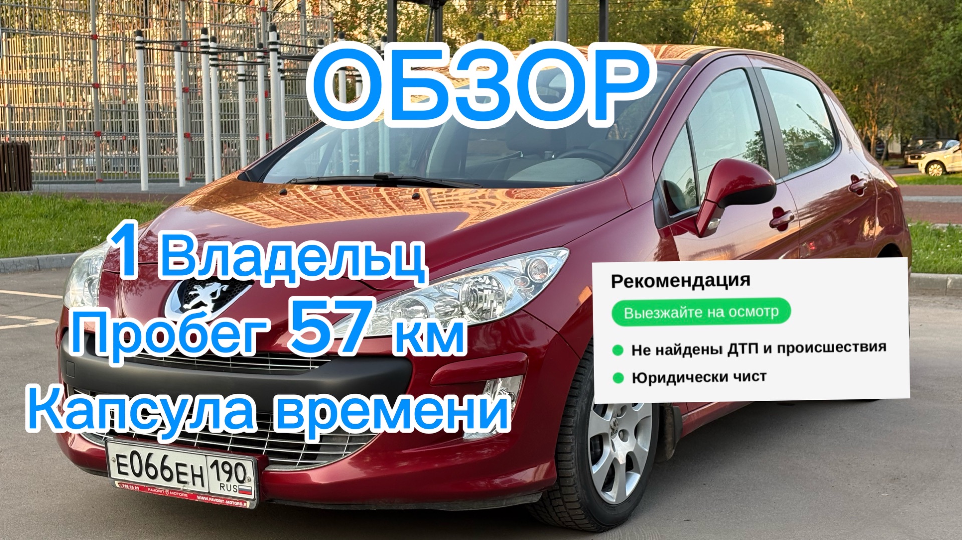 Peugeot 308 смотреть онлайн