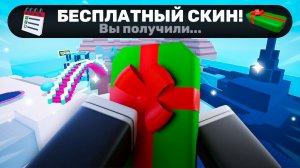 ВТОРАЯ ЧАСТЬ ЗИМНЕГО ОБНОВЛЕНИЯ В RIVALS | БЕСПЛАТНЫЙ СКИН КЕЙС !| roblox rivals