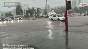 Залповые ливни обрушились на Прикамье: такого не было почти 30 лет