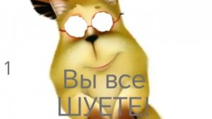 Смотрим подборки да ты шуешь 2 часть. Кто шует жмите 👍