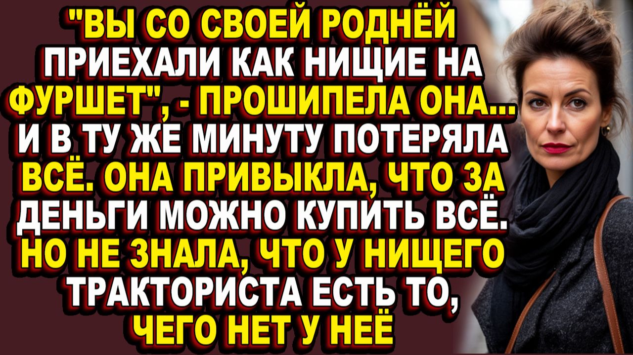 Истории из жизни|Как миллионерша унизила бедного свата на собственной свадьбе дочери|Аудио рассказы