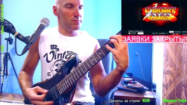 Combat Cars - Downtown theme (ROCK COVER)