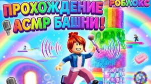 КАТОК НА ПЕЛЬМЕНЕ В РОБЛОКС!