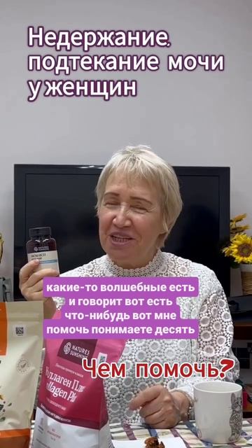 Подтекание мочи