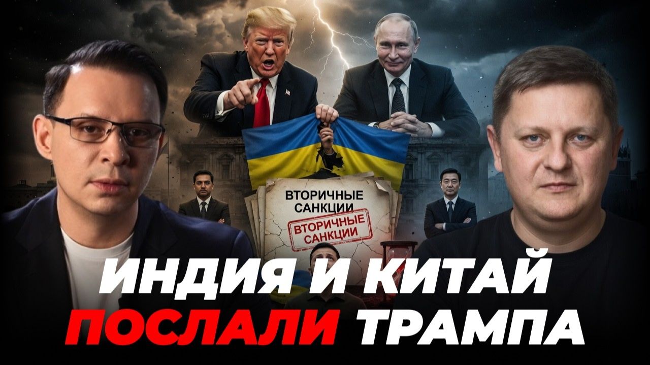 ТРАМП НАЗВАЛ ПУТИНА СУМАСШЕДШИМ. ЧТО ЭТО ЗНАЧИТ? смотреть онлайн