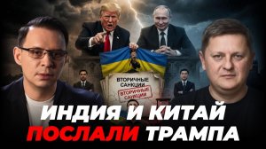 ТРАМП НАЗВАЛ ПУТИНА СУМАСШЕДШИМ. ЧТО ЭТО ЗНАЧИТ?