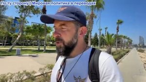 Алекс Кристофору - Россия разрушает украинские АЗС; Зе нацелился на теневой флот; План «Оман-Ормуз»