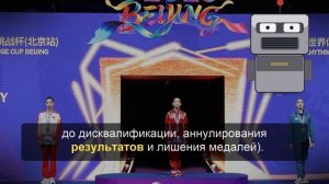 World Gymnastics изменила правила после случаев с россиянкой и украинкой