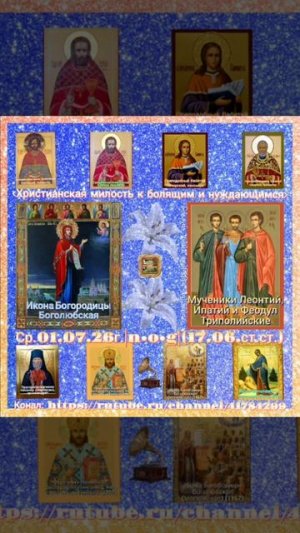 Иконография об иконы Богородицы Боголюбская.Поучение святых отцов. 🧾Как бороться с завистью?