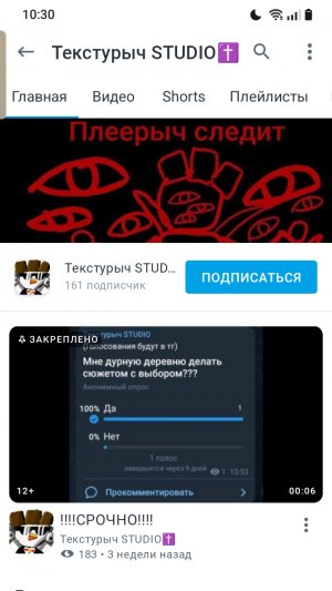 собираю армию против текстурыча