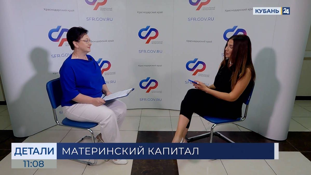 Анна Старых: в динамике растет цифра маткапитала