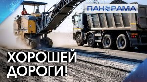 Домой по новому асфальту! В Донецке ремонтируют внутриквартальные дороги 01.07.2026 «Панорама»