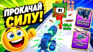 Weapon Master | Увлекательная игра | Смотреть прохождение уровня